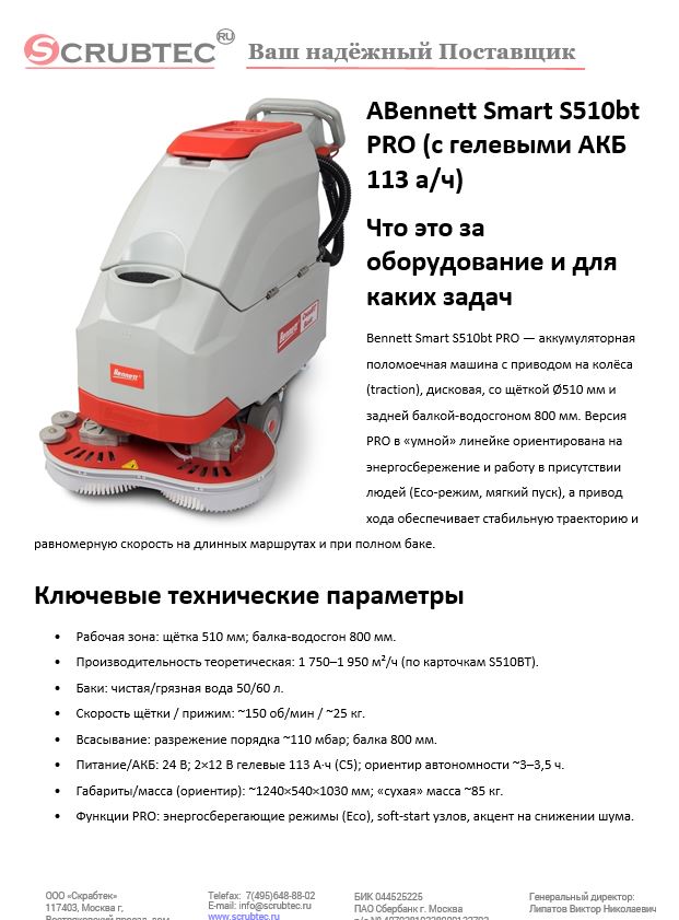 Обложка презентации Soteco GS 3/78 CYC